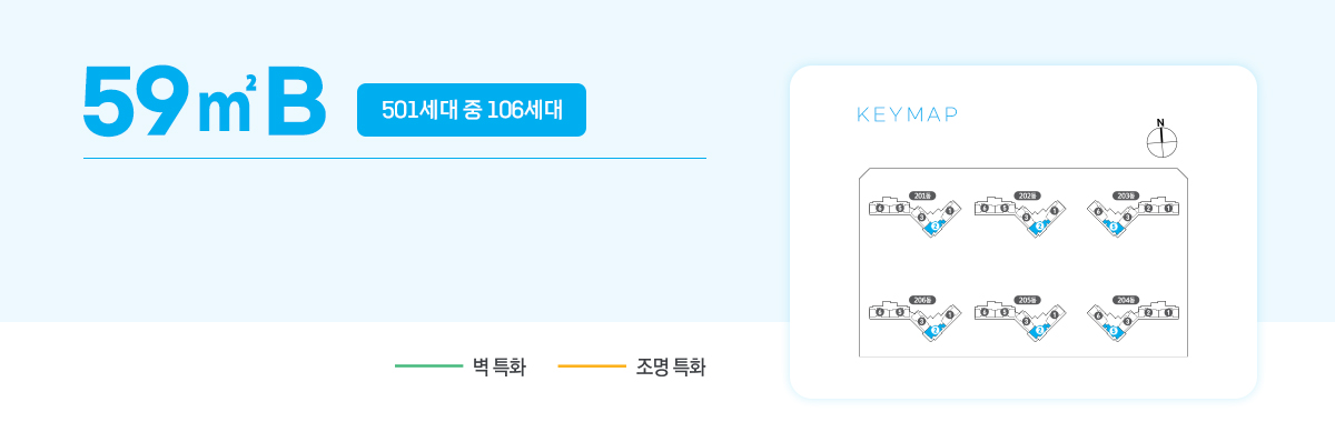 에코델타시티 중흥S-클래스 리버시티 59B 유닛 평면